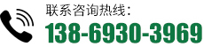 聯係我們
