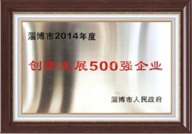 榮譽資質