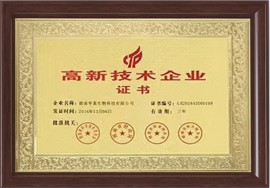 榮譽資質