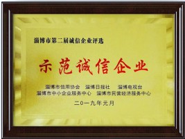 榮譽資質