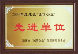 榮譽資質