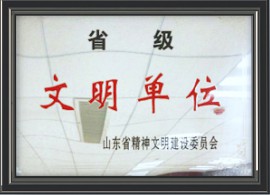 榮譽資質